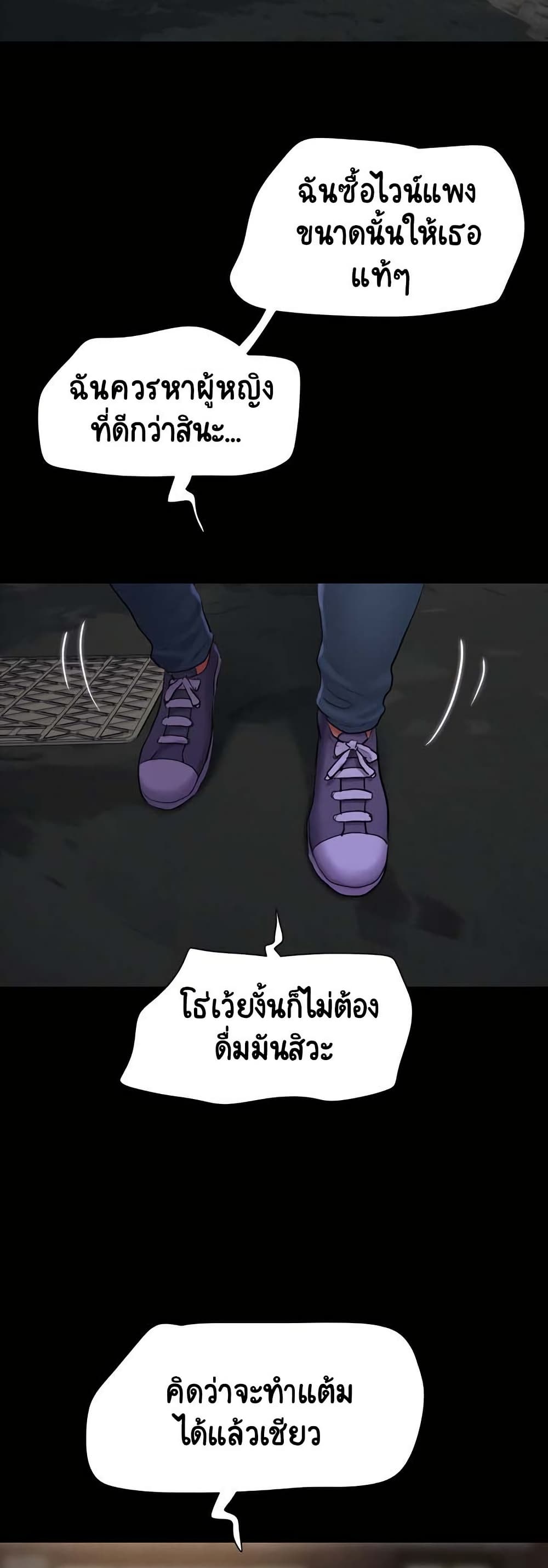 Soeun page 47
