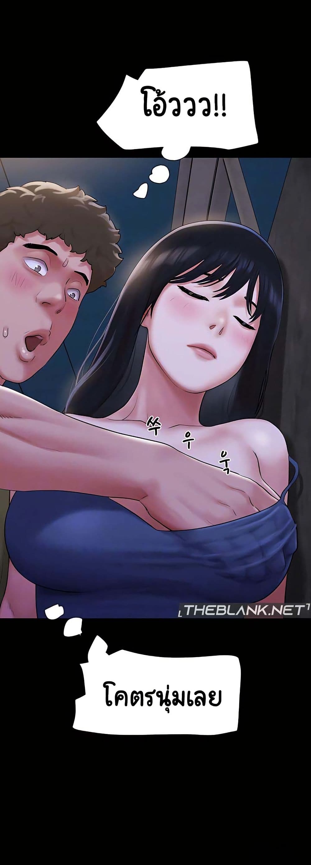 Soeun page 12