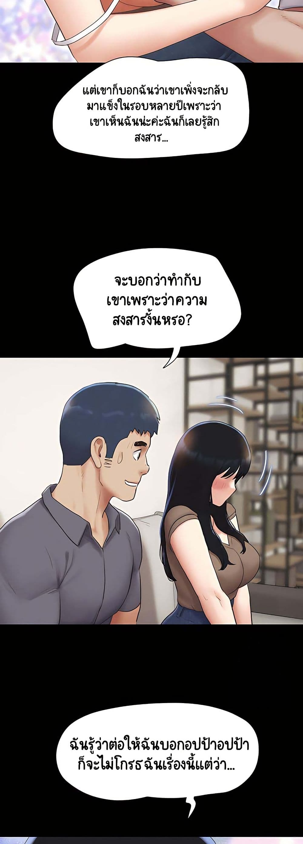 Soeun page 20