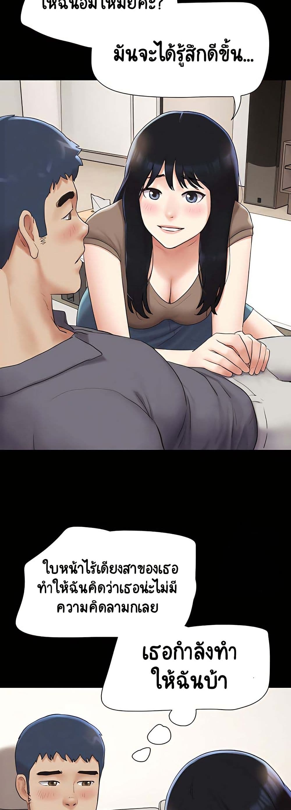 Soeun page 24