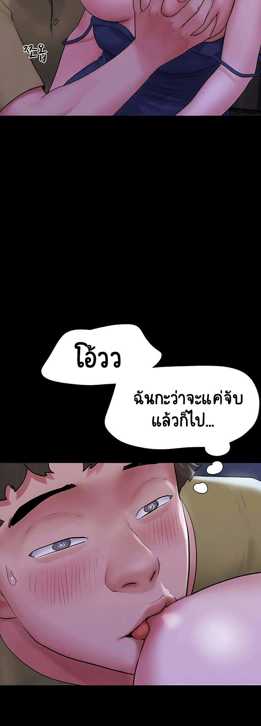 Soeun page 34