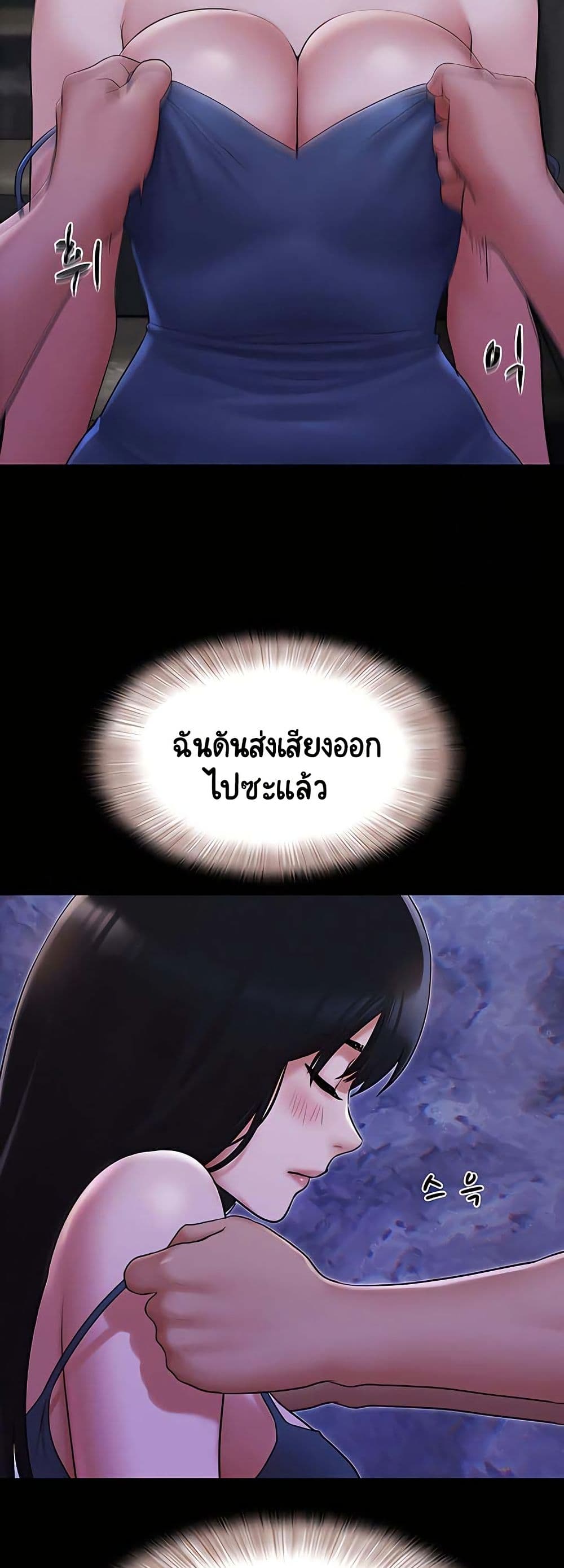 Soeun page 42