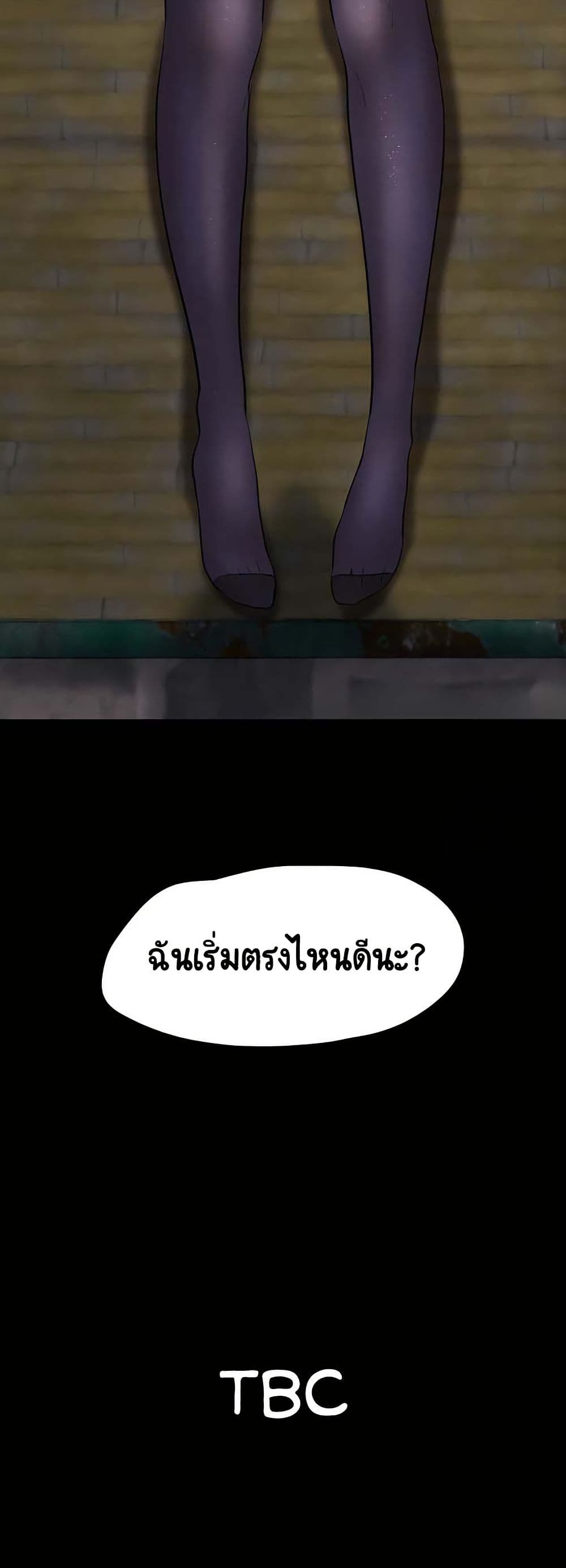 Soeun page 51