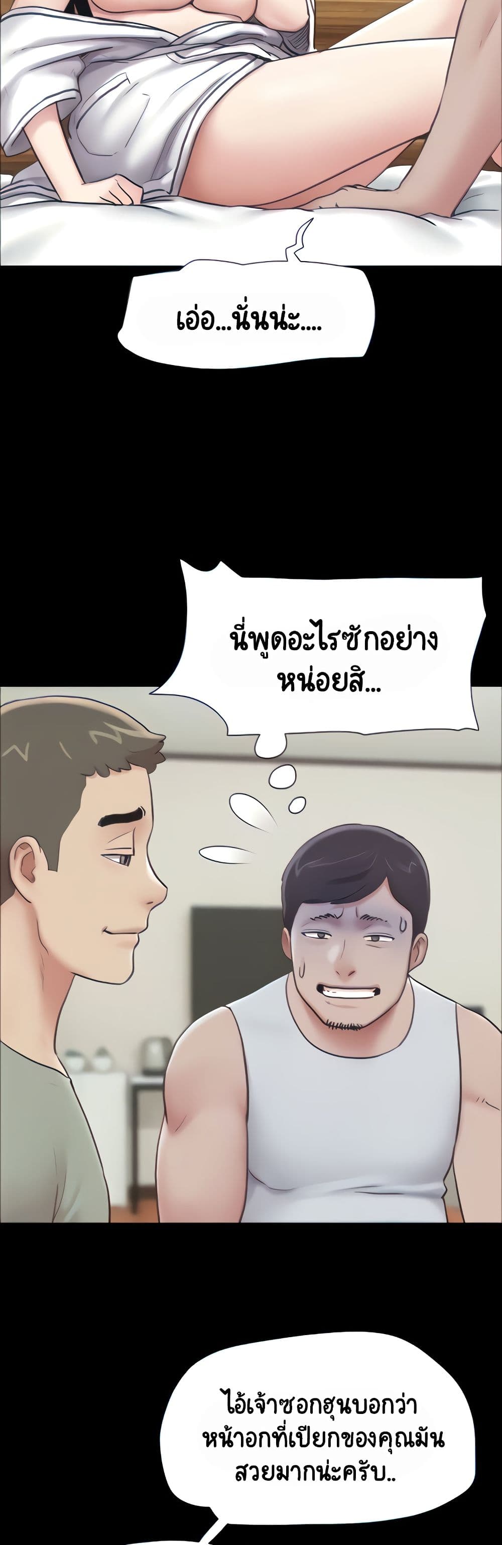Soeun page 6