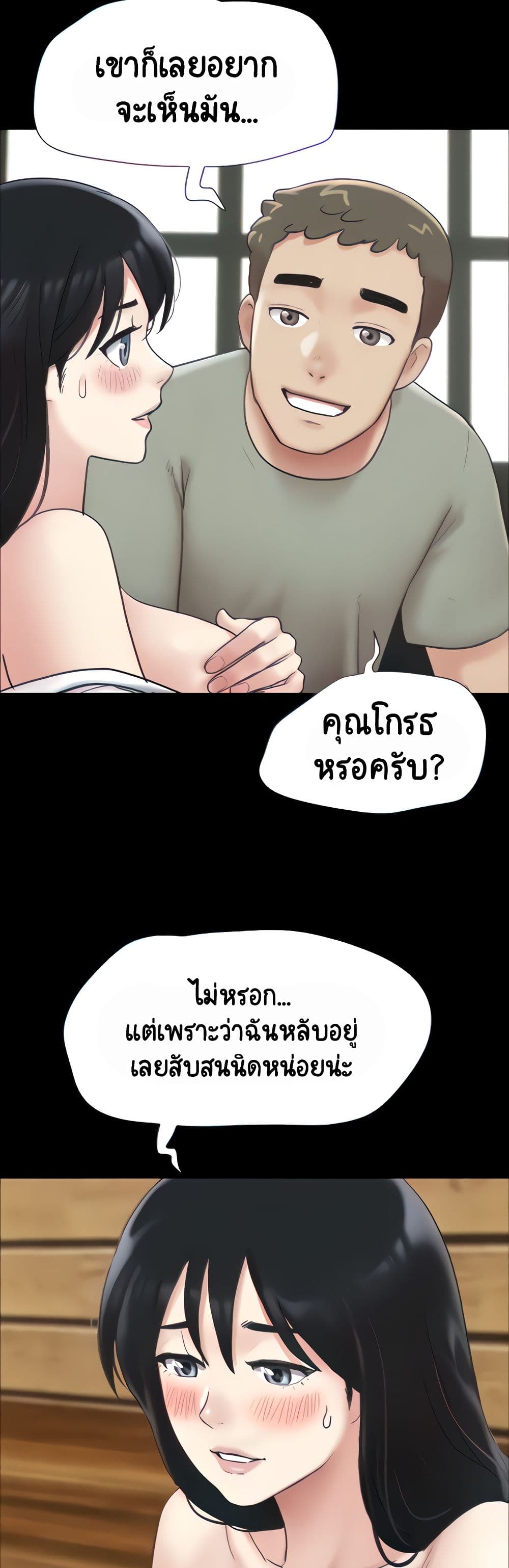 Soeun page 7