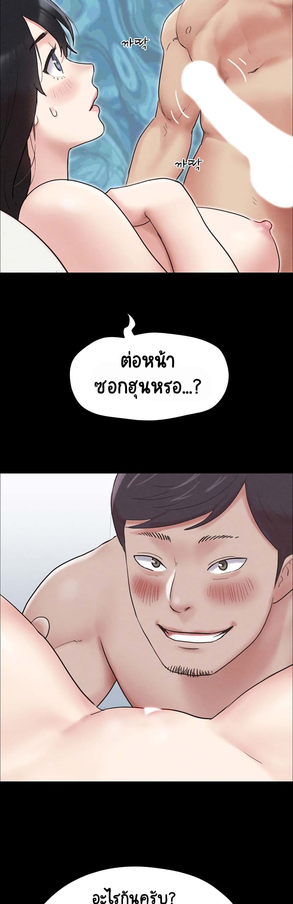 Soeun page 38