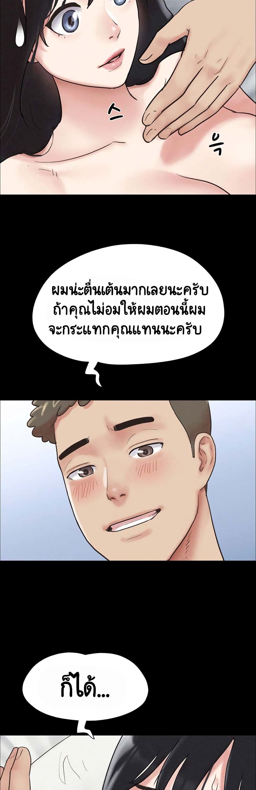Soeun page 40