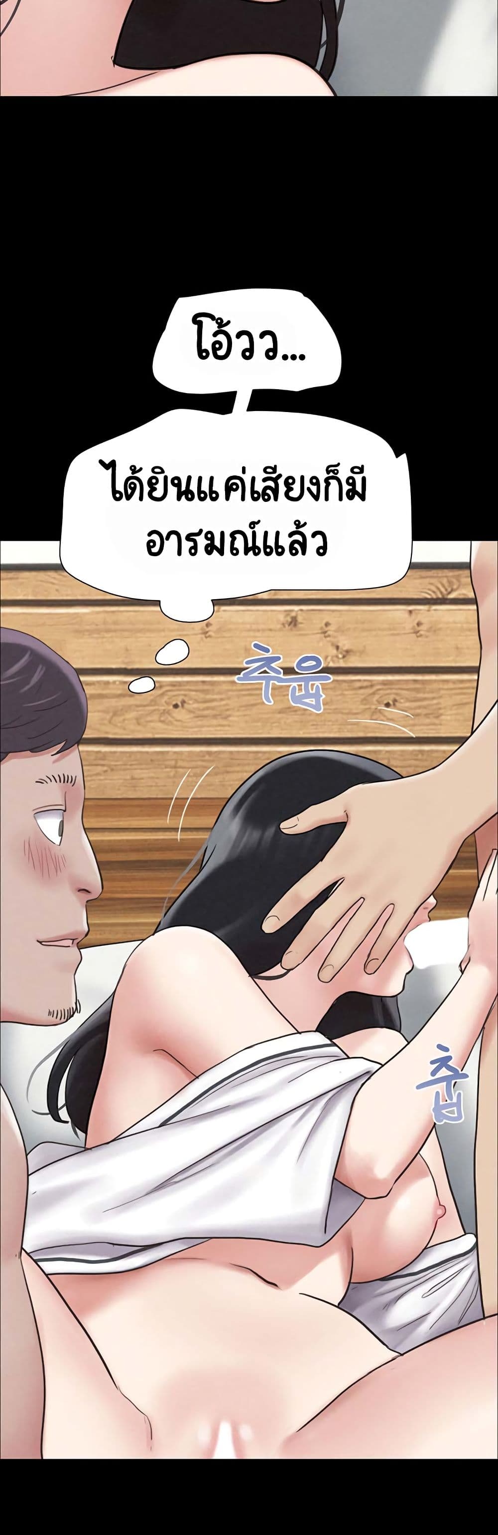 Soeun page 42