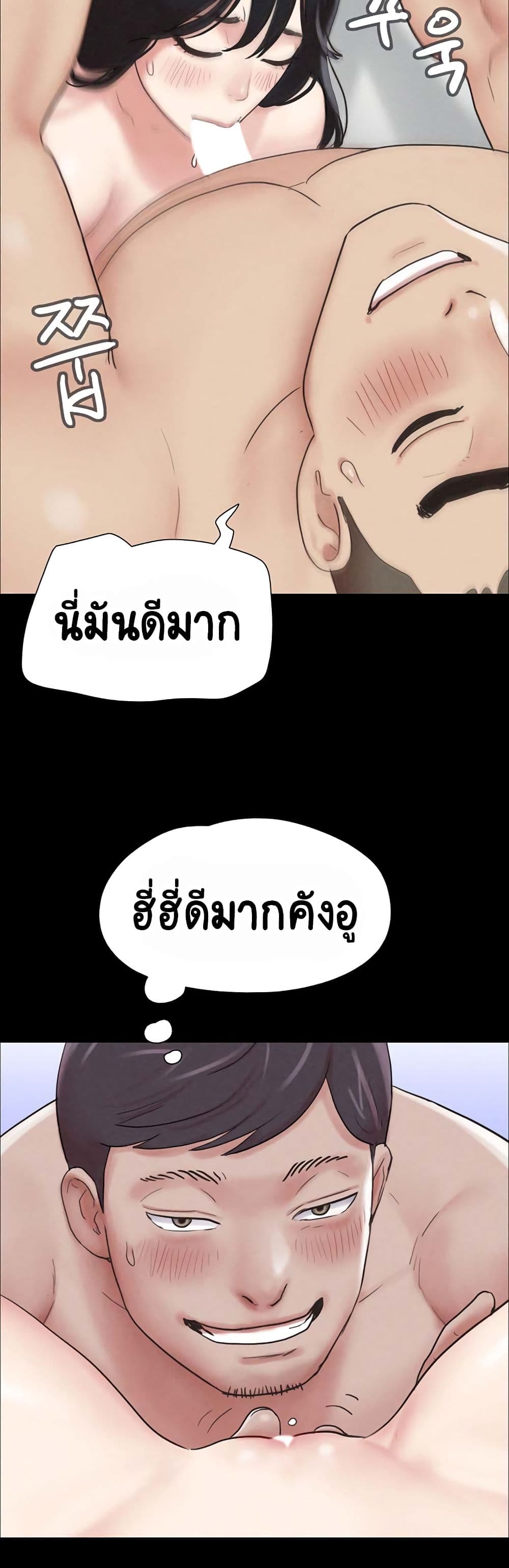 Soeun page 46