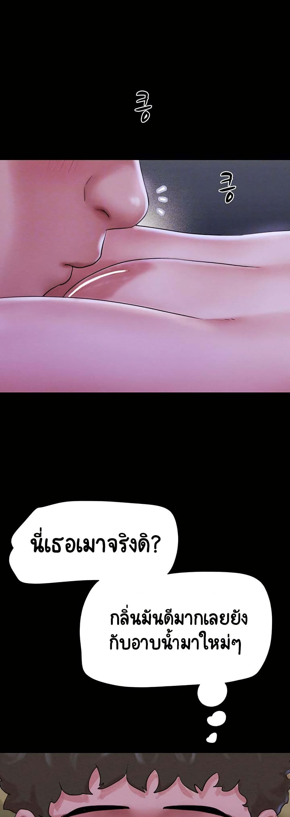 Soeun page 9