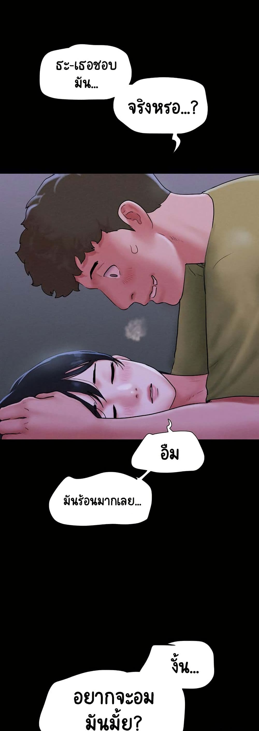 Soeun page 18