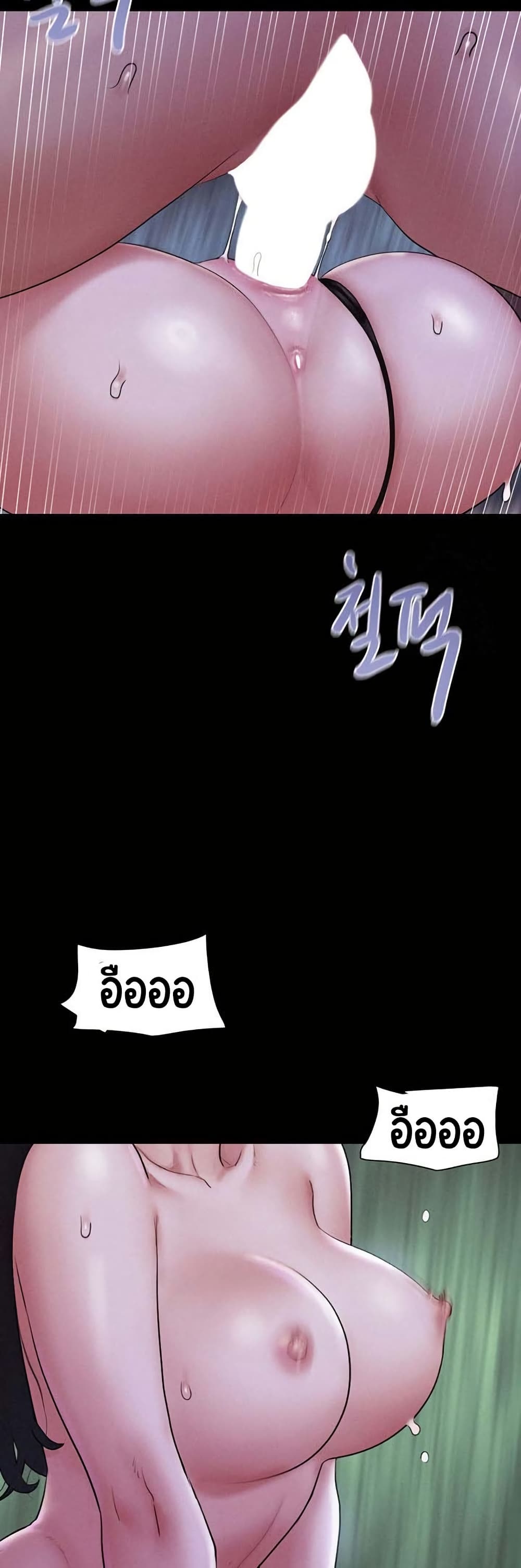 Soeun page 23