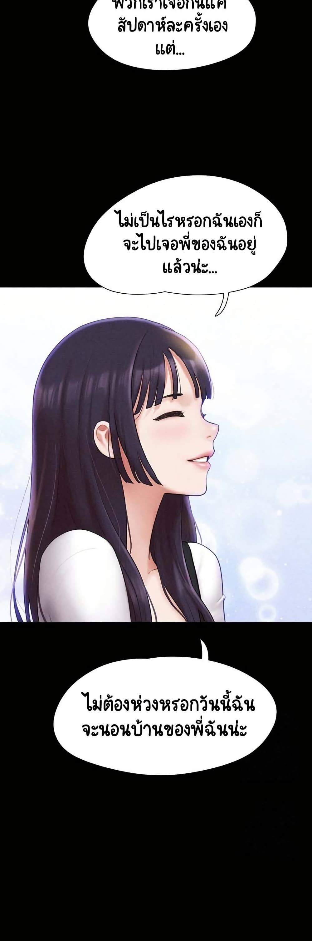 Soeun page 40