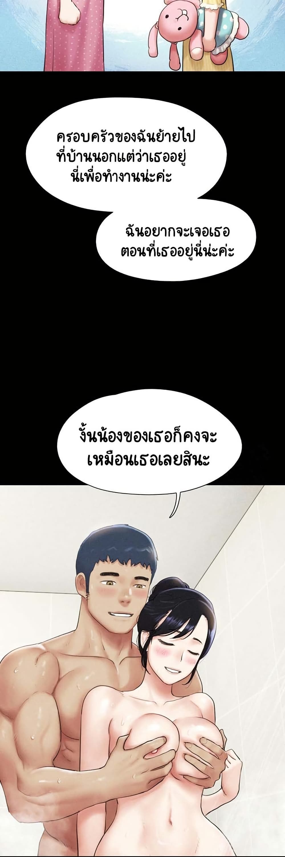 Soeun page 45
