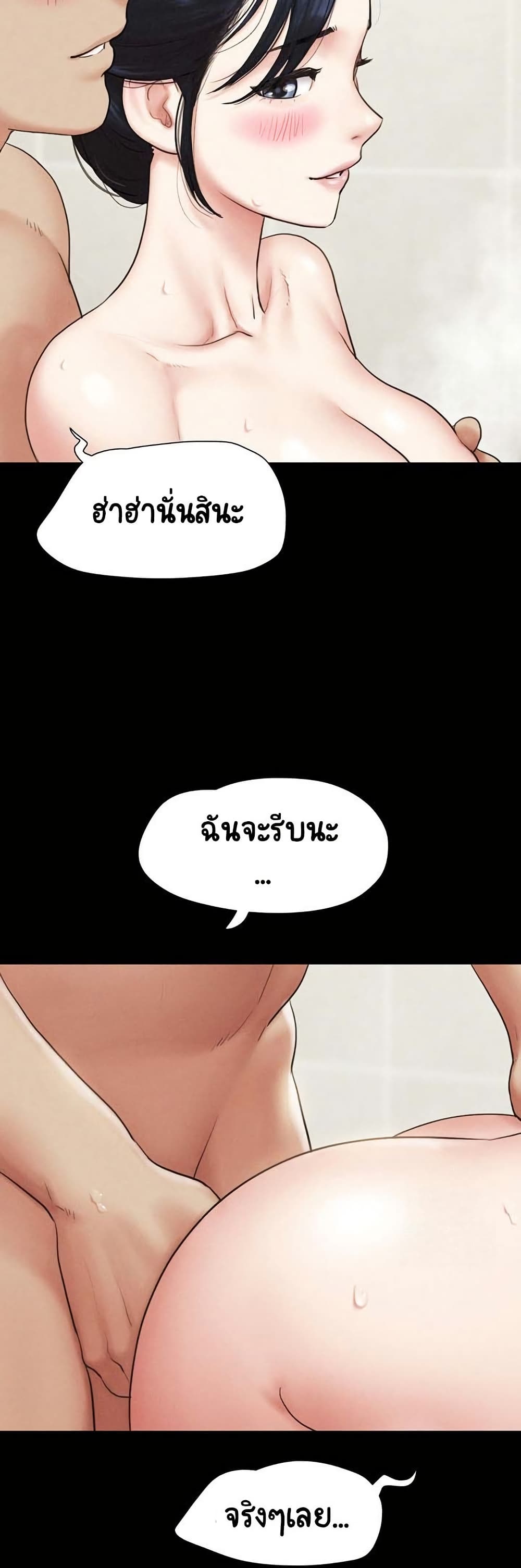 Soeun page 49