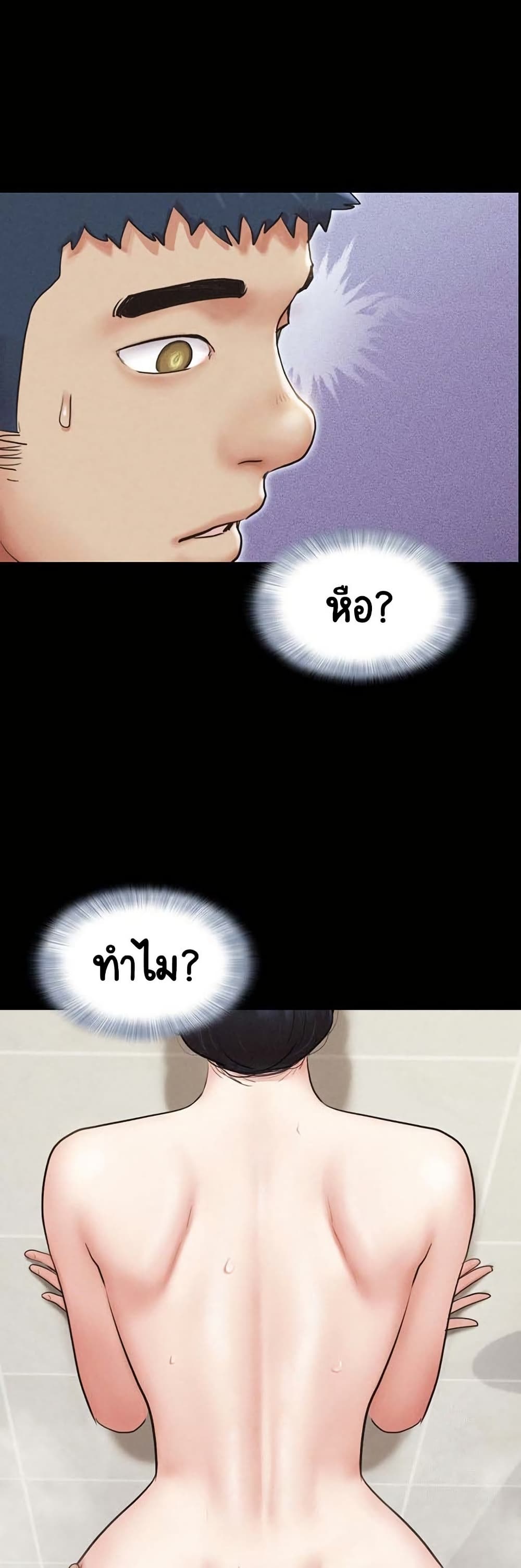 Soeun page 50