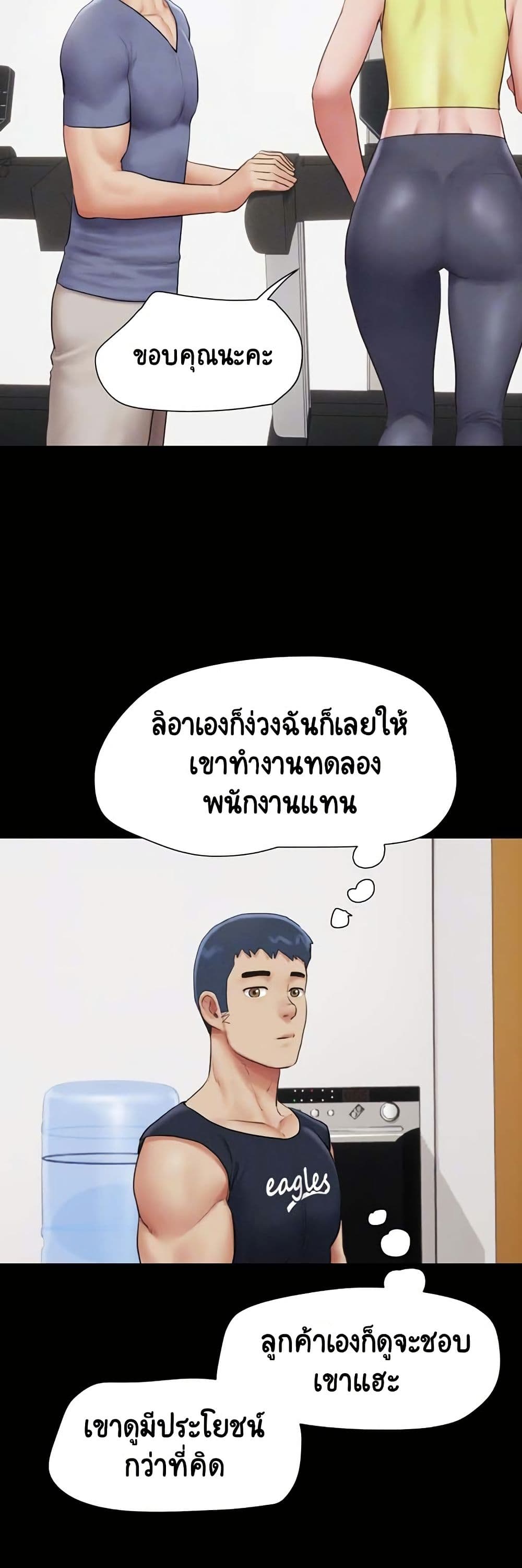 Soeun page 6
