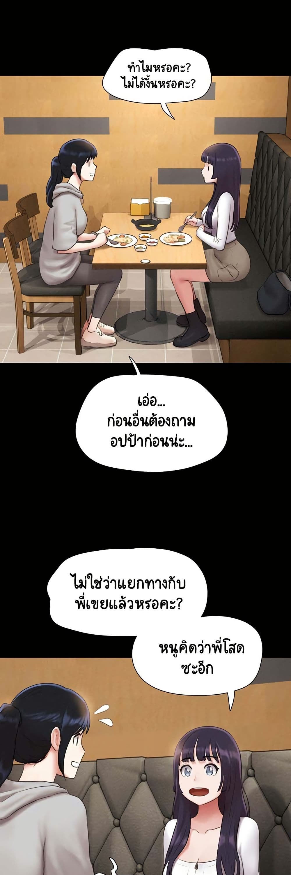 Soeun page 19