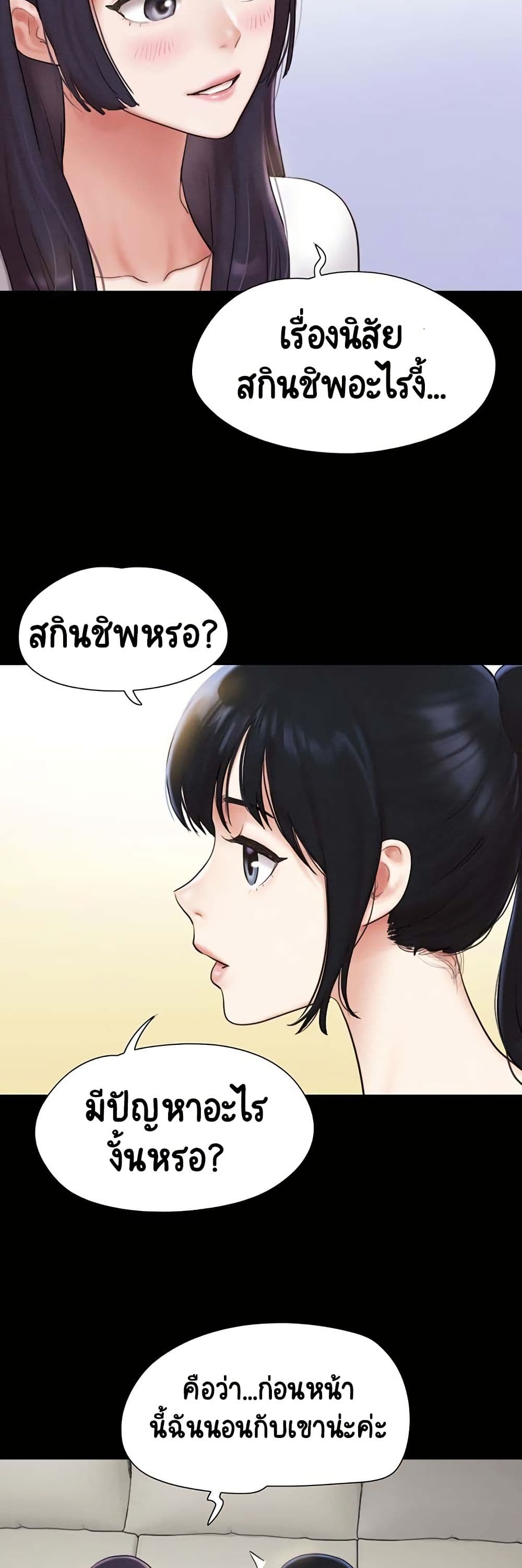 Soeun page 36