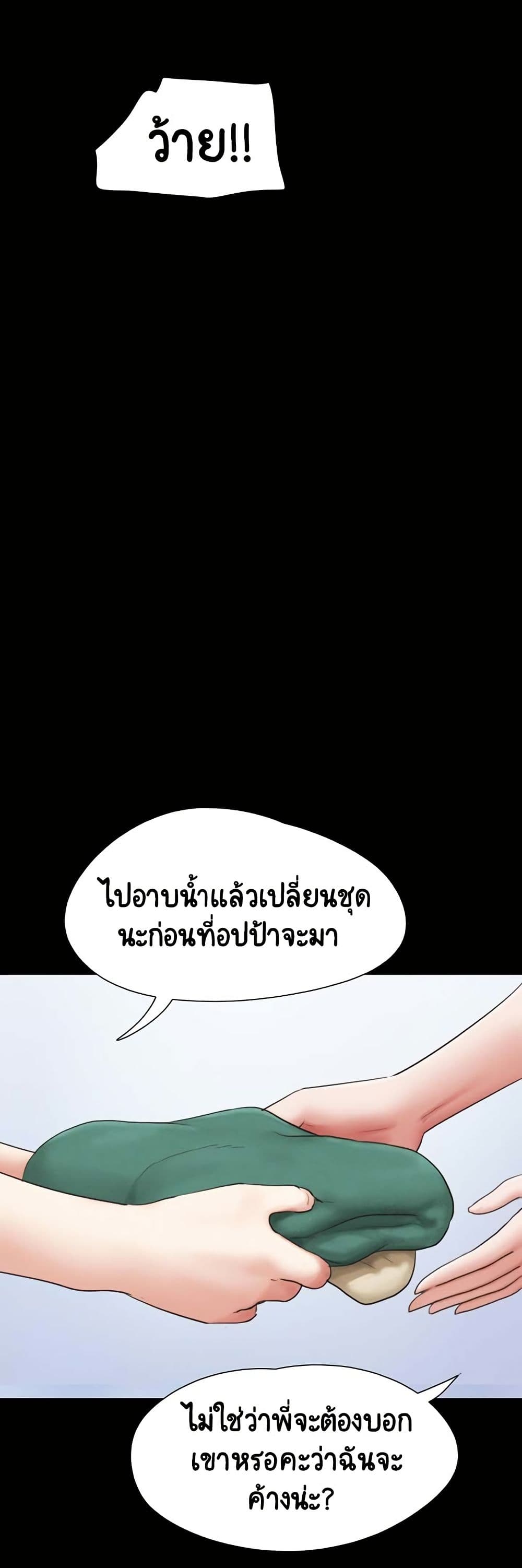 Soeun page 42