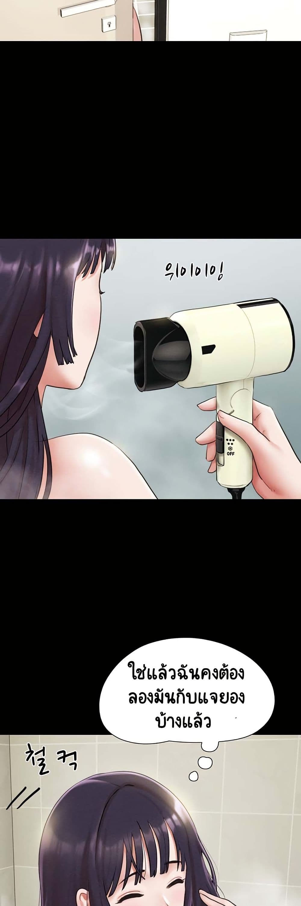 Soeun page 48