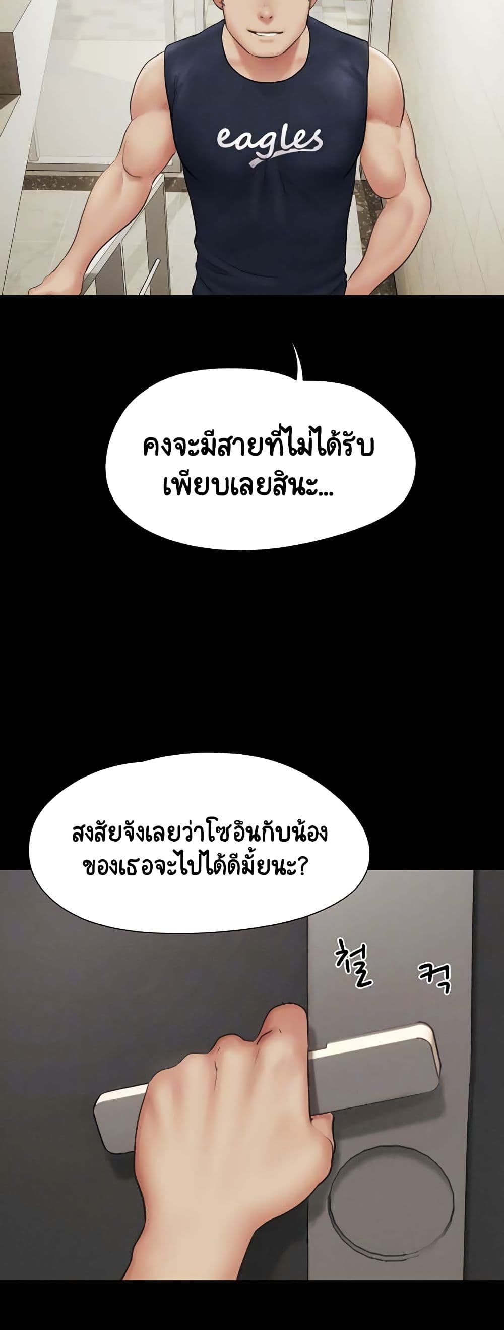 Soeun page 8