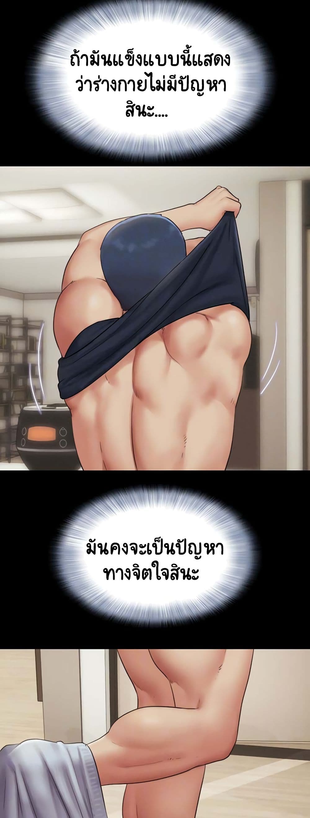 Soeun page 11