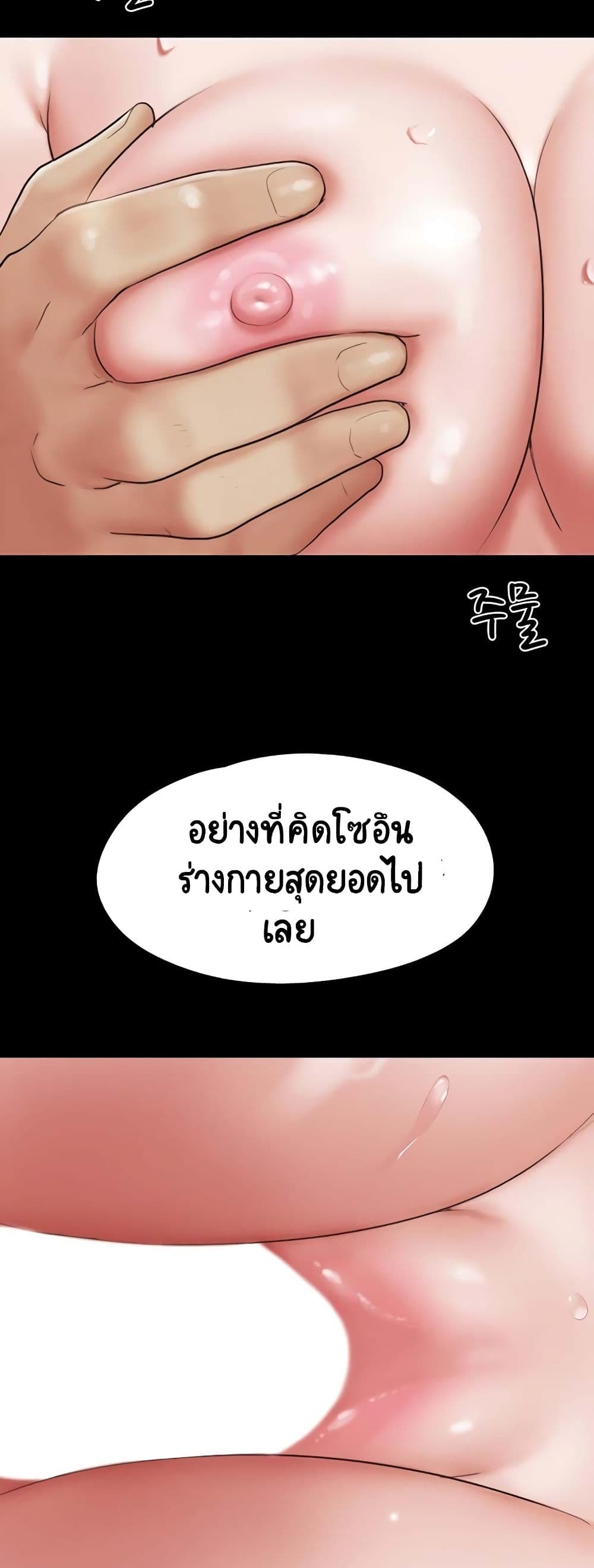 Soeun page 17