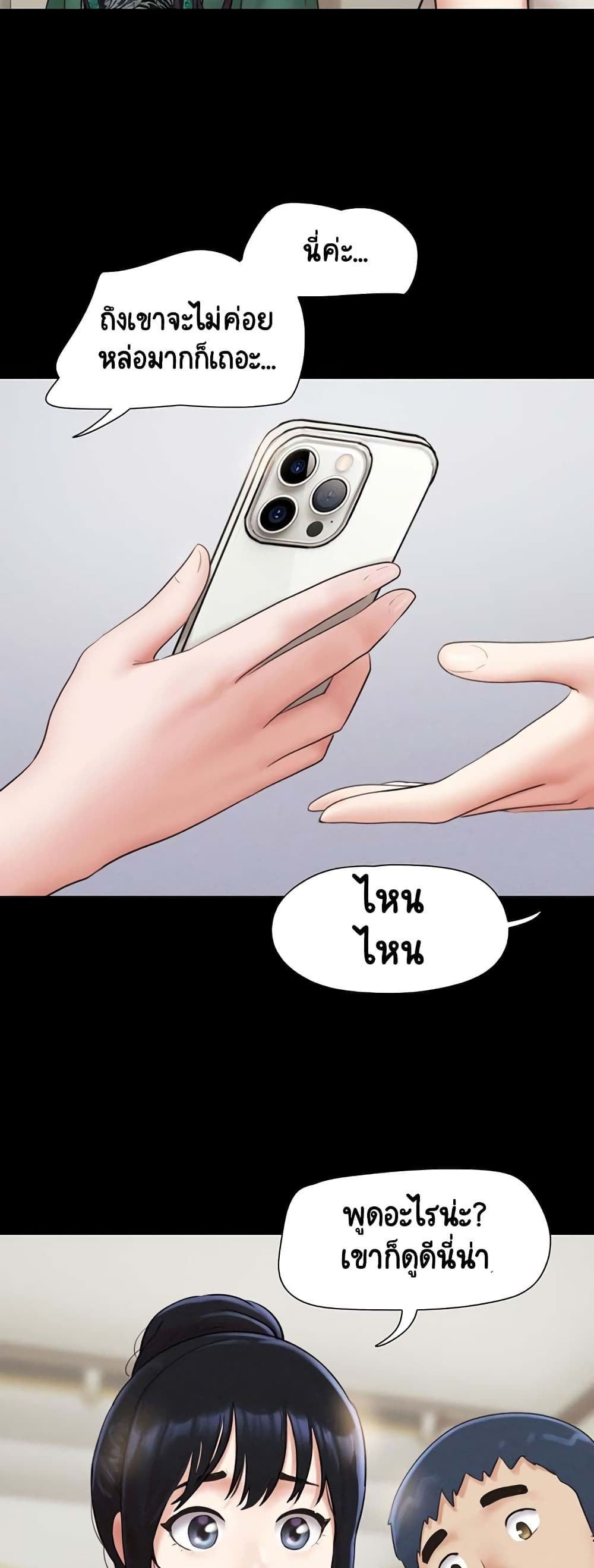 Soeun page 40