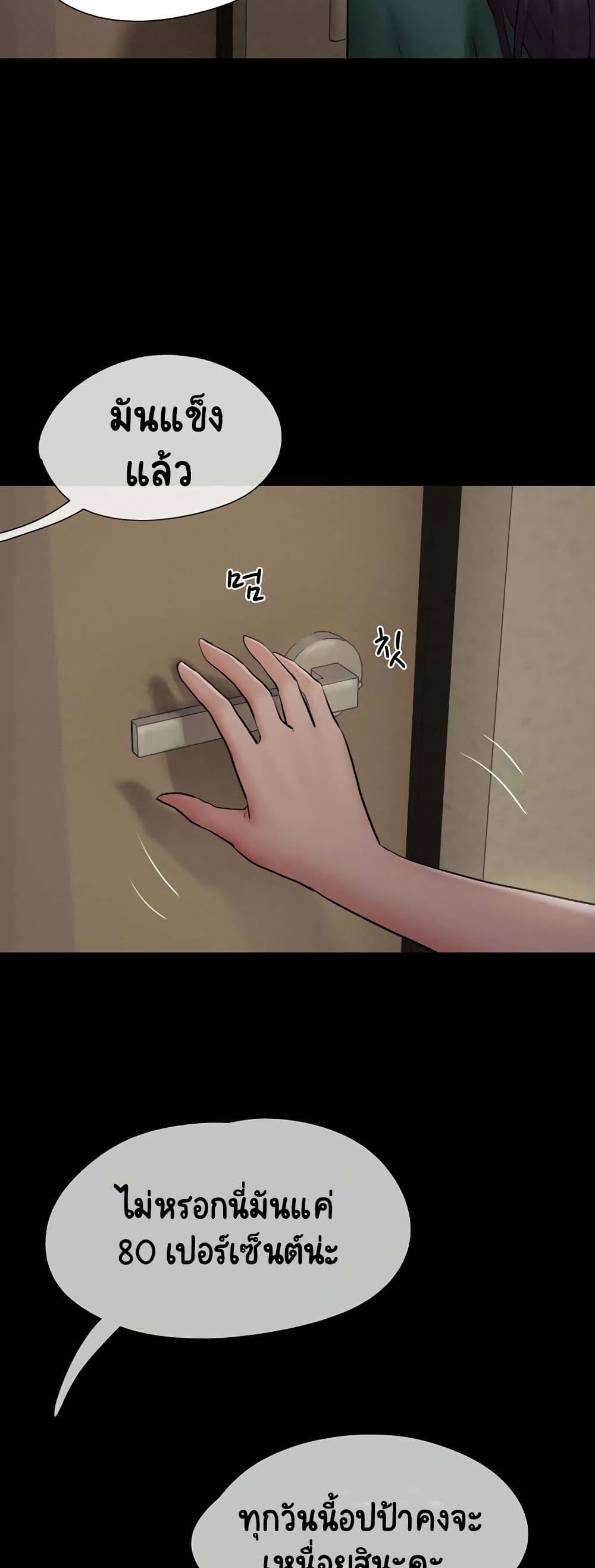 Soeun page 56