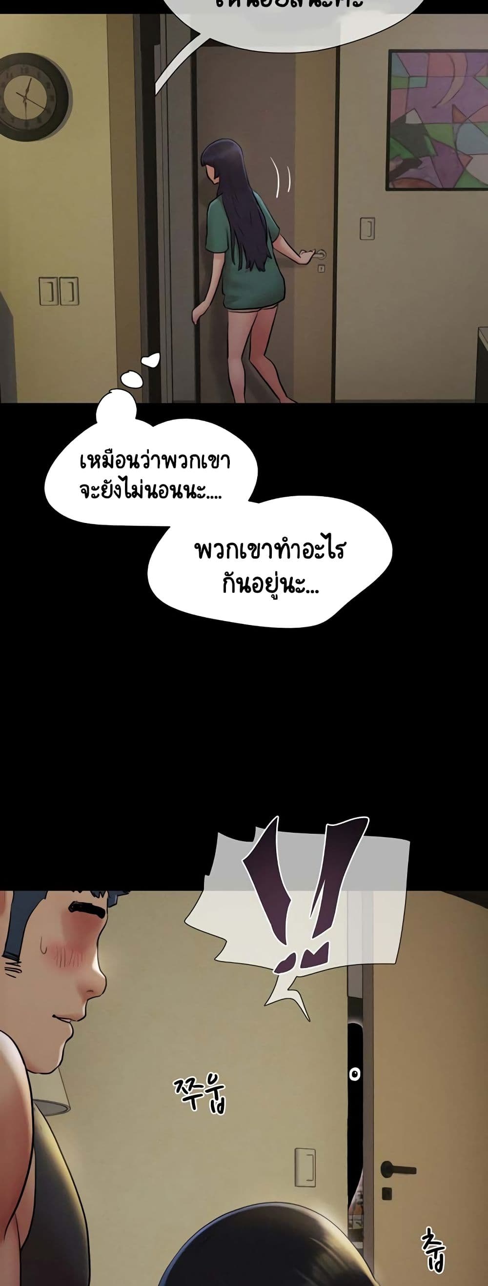 Soeun page 57