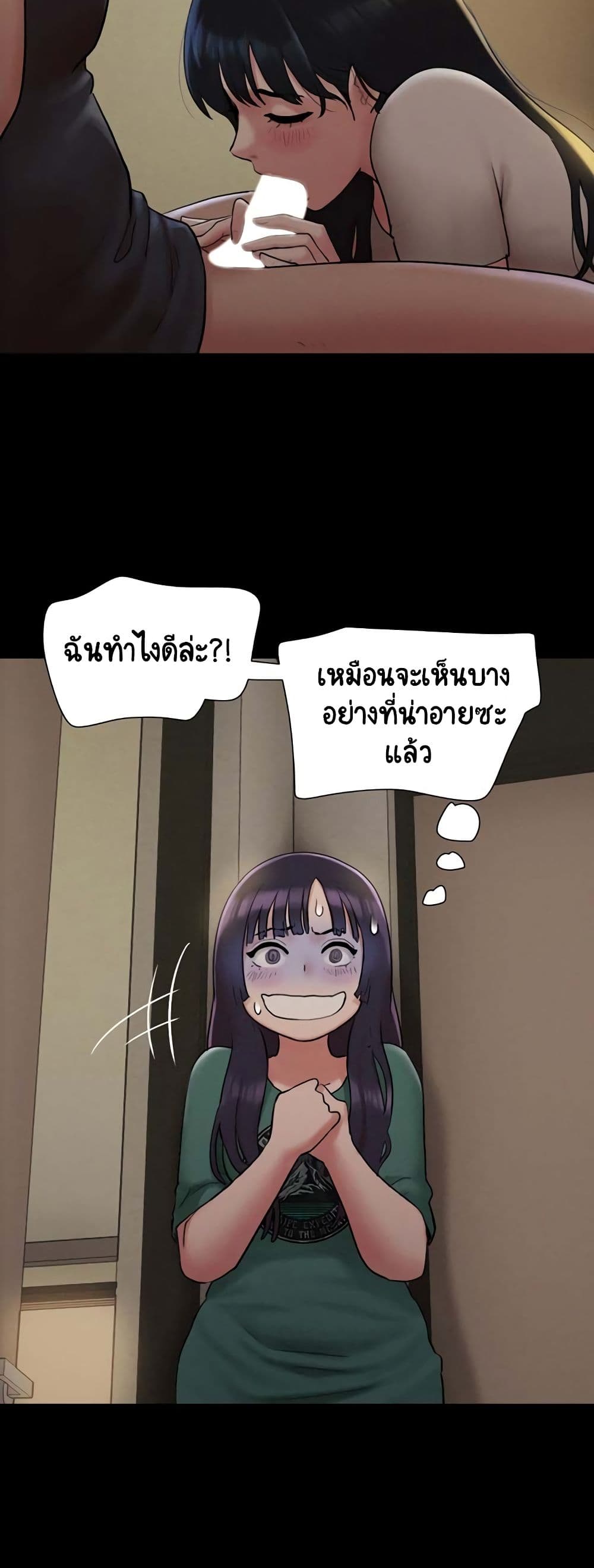 Soeun page 58