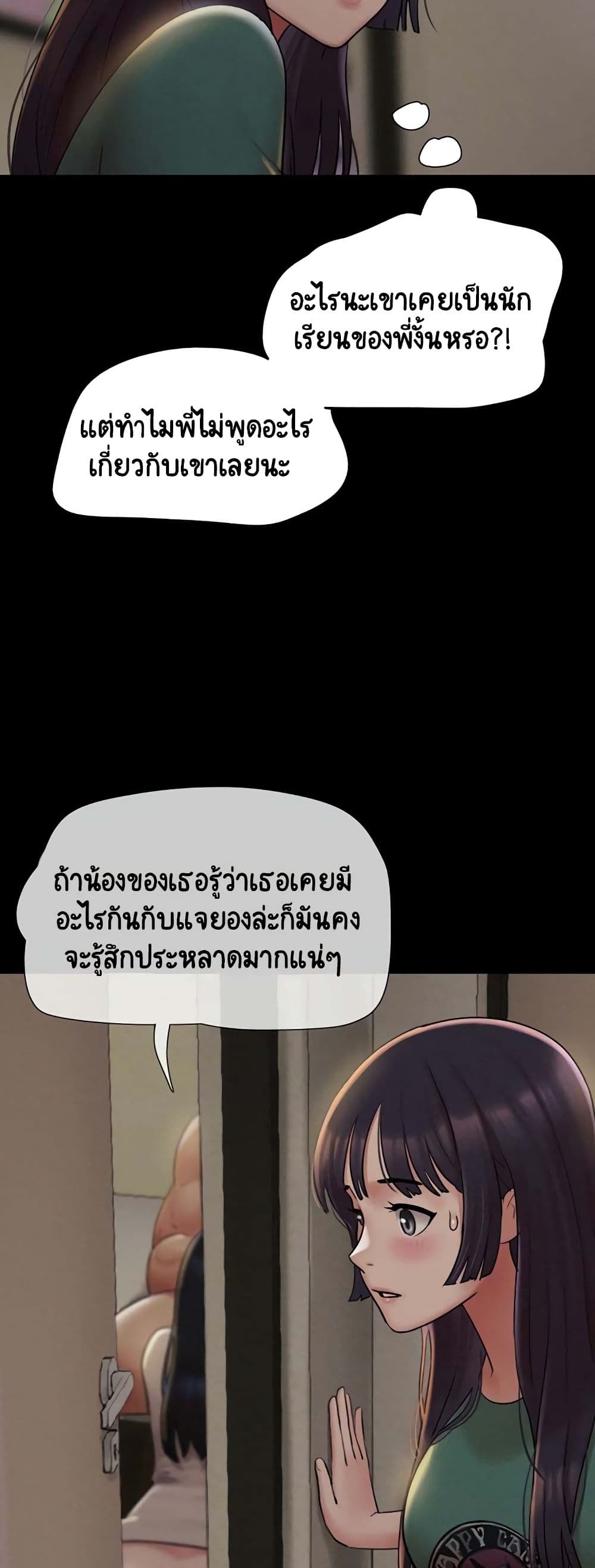 Soeun page 60