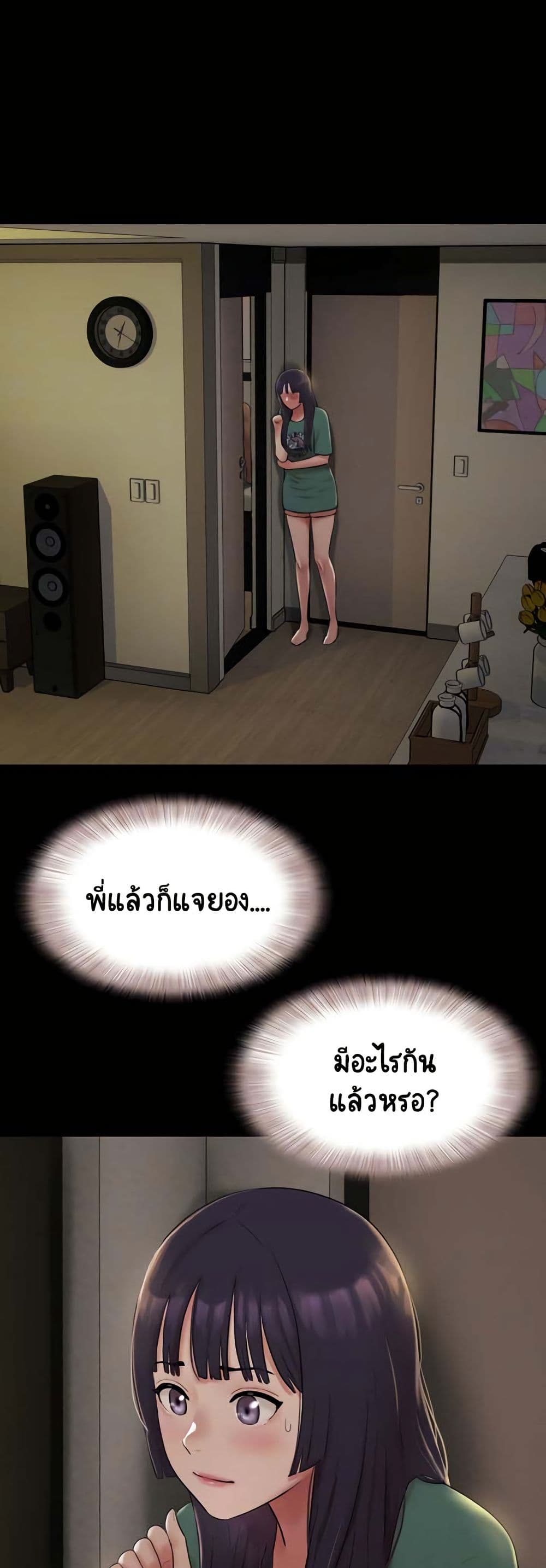 Soeun page 3