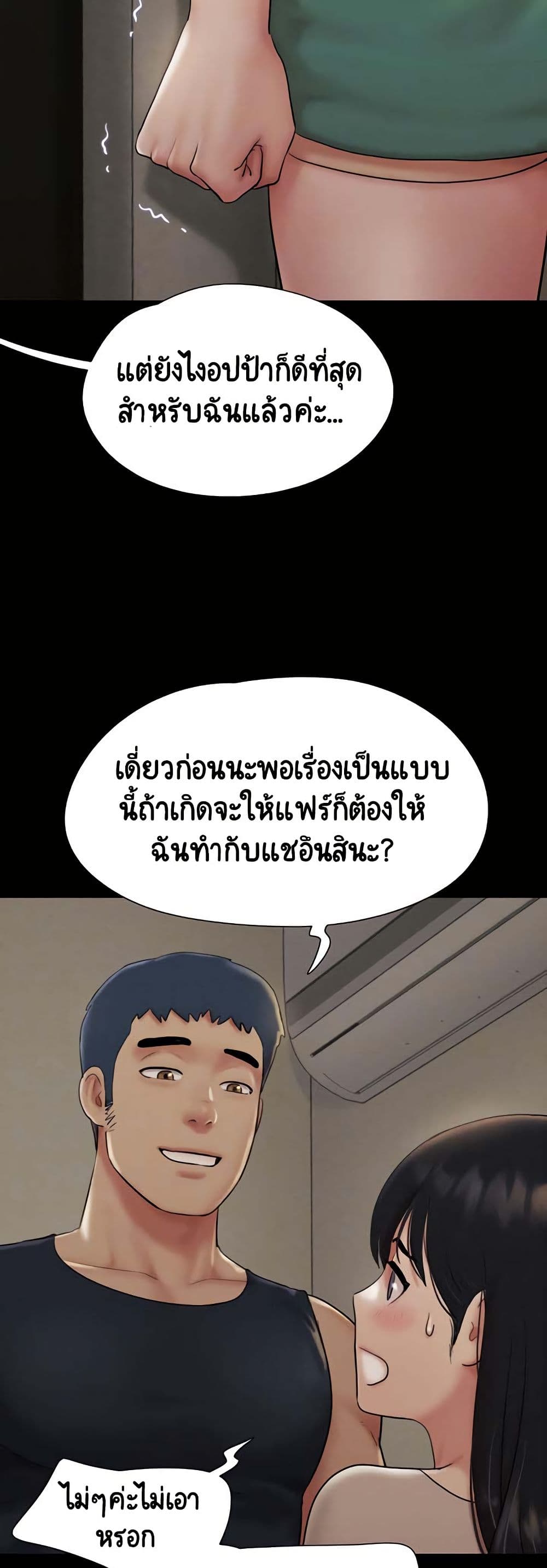 Soeun page 8