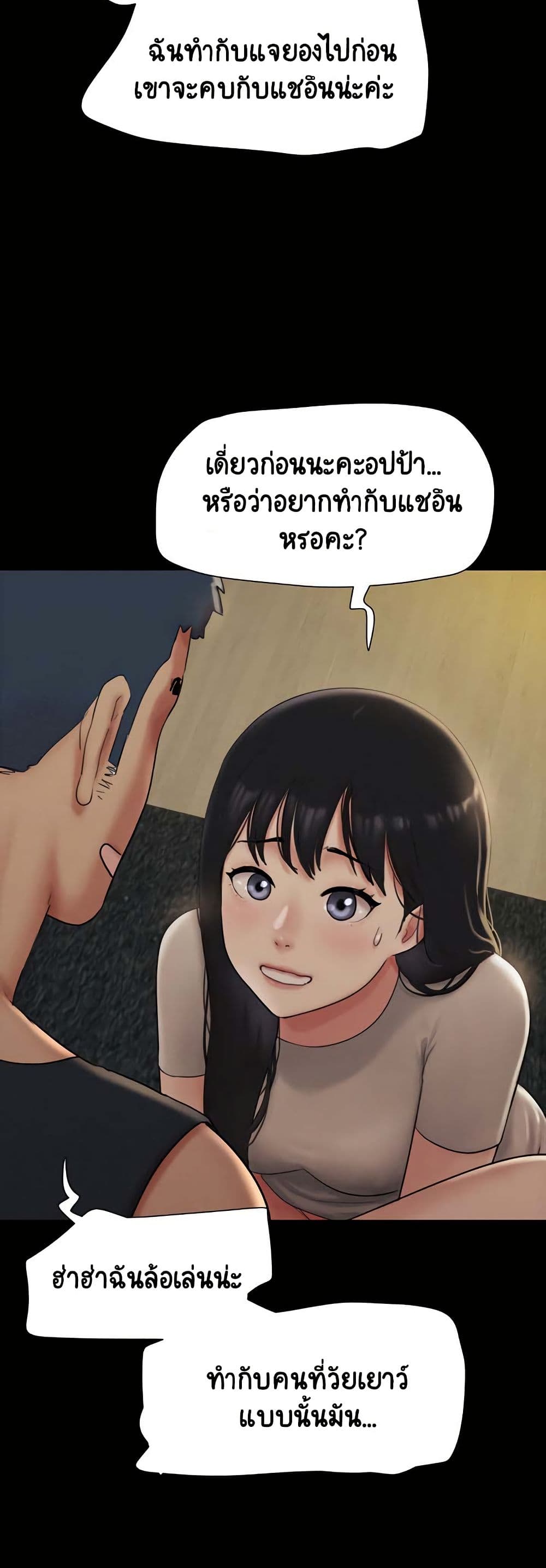 Soeun page 9