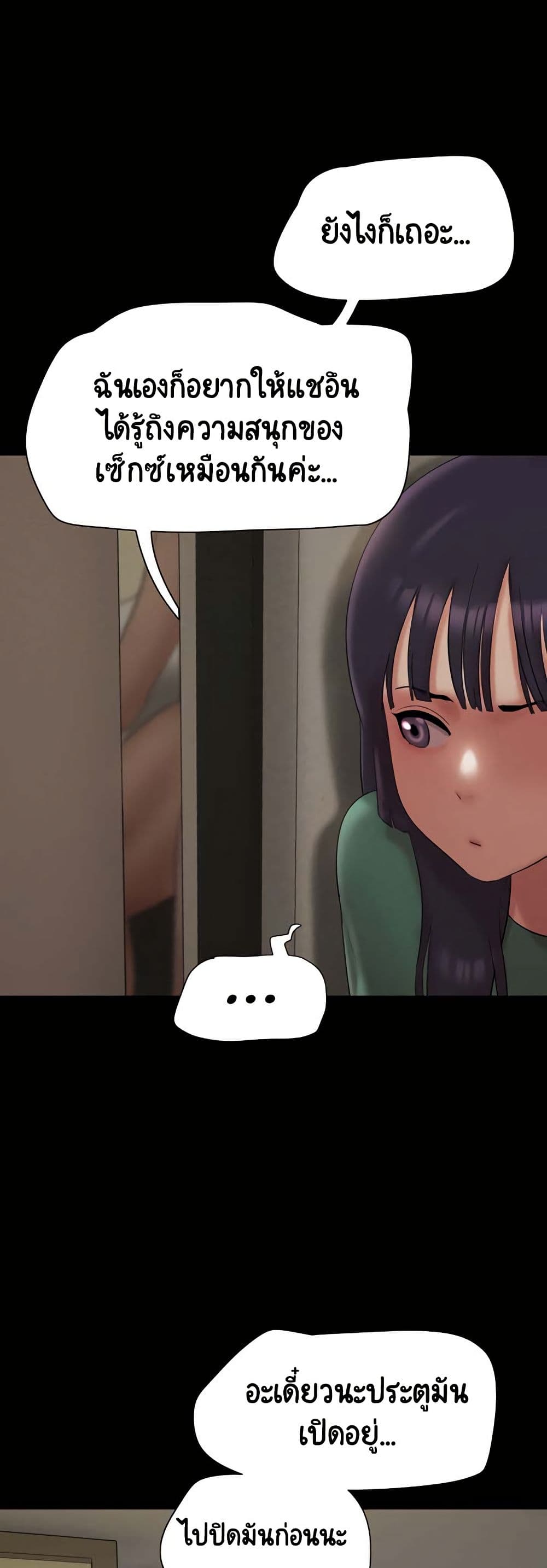 Soeun page 12