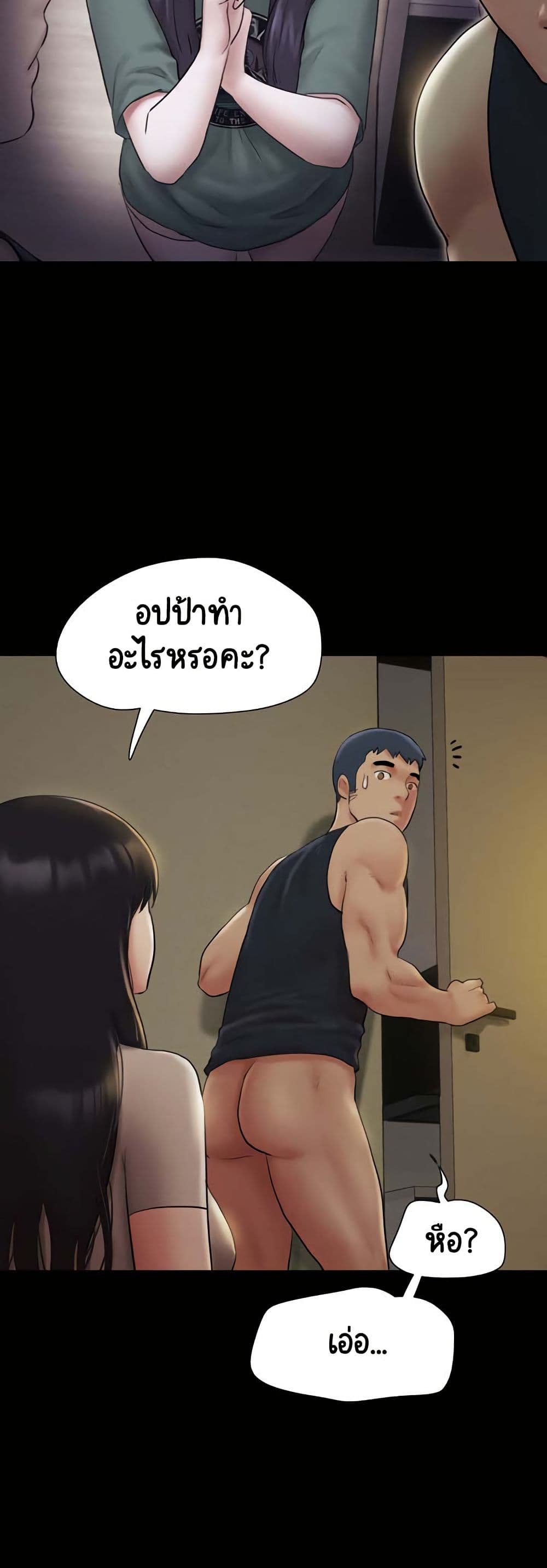 Soeun page 17