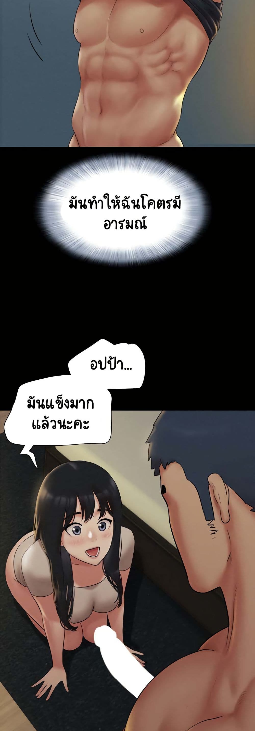 Soeun page 19