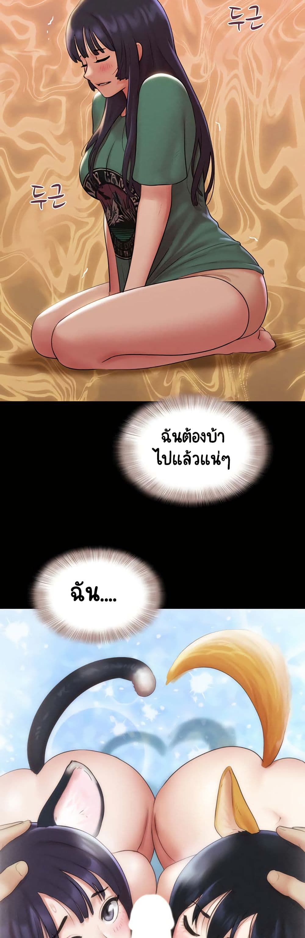 Soeun page 16