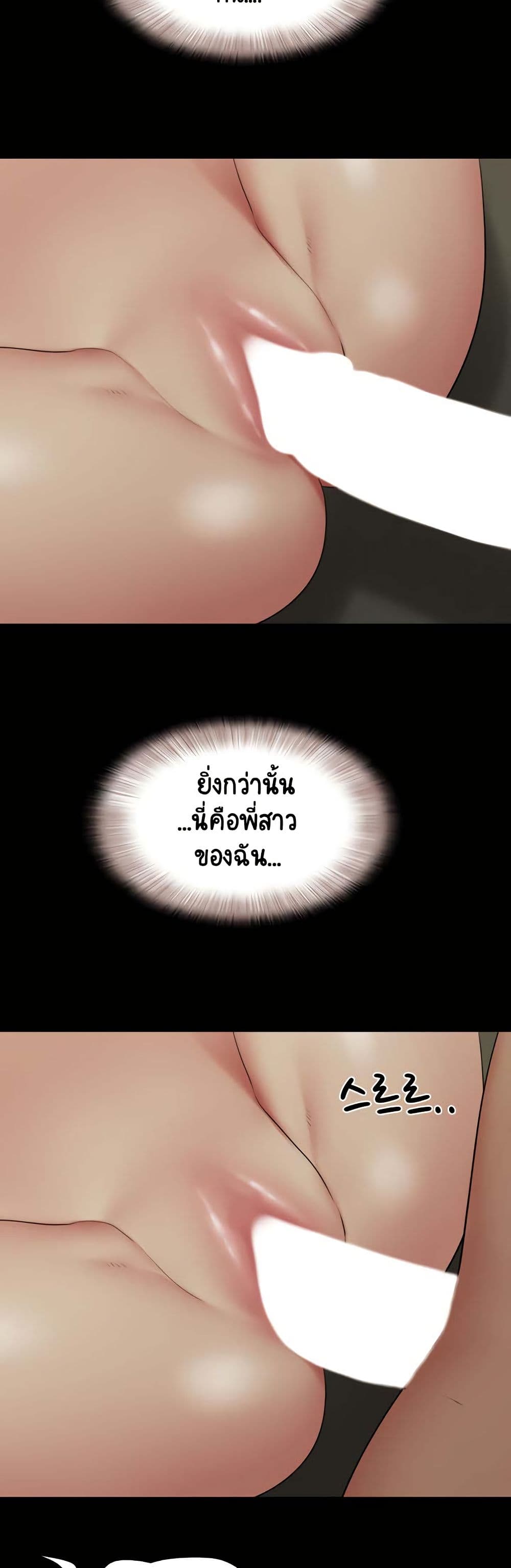 Soeun page 20