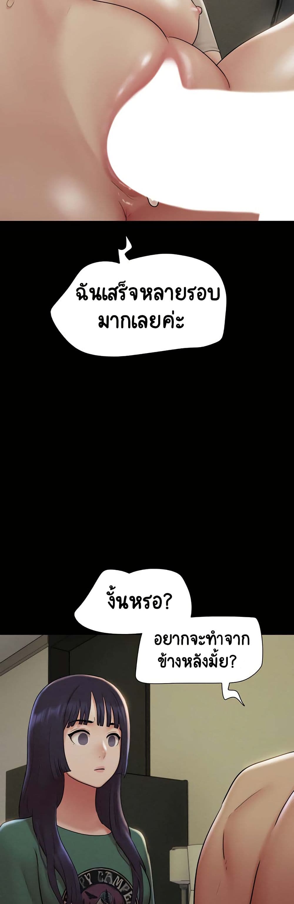 Soeun page 29