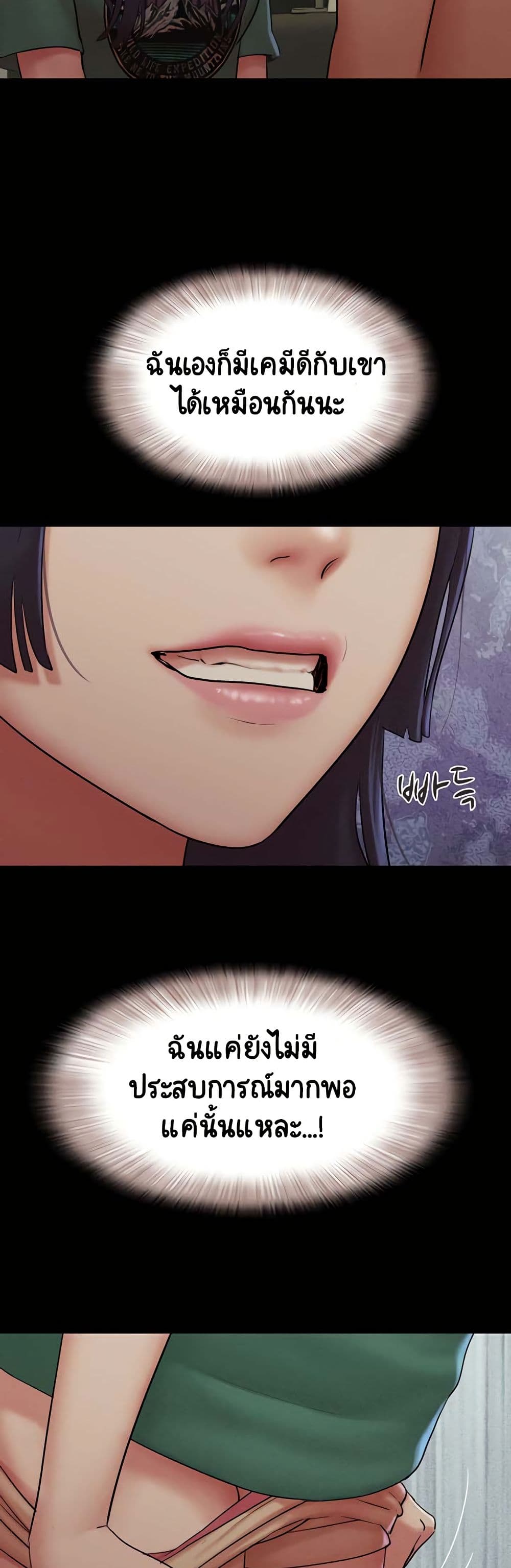 Soeun page 30