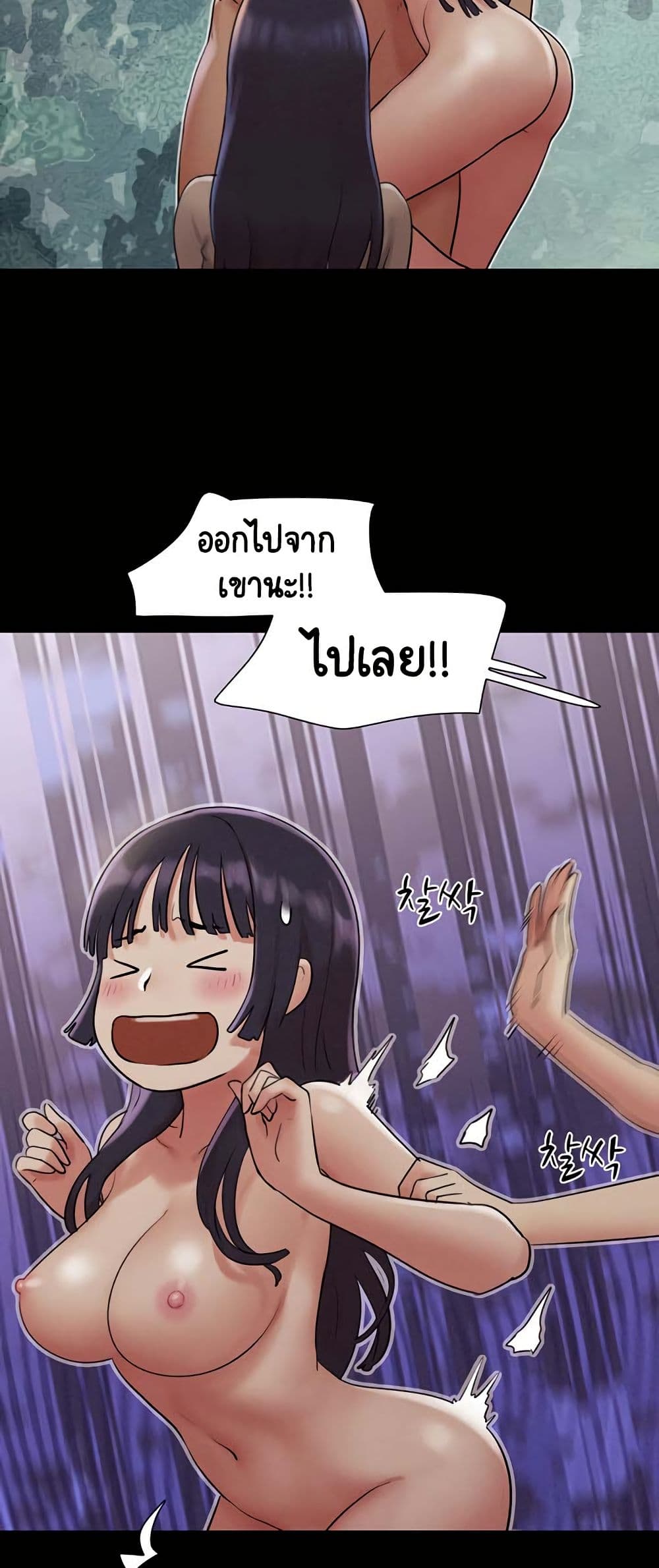 Soeun page 8