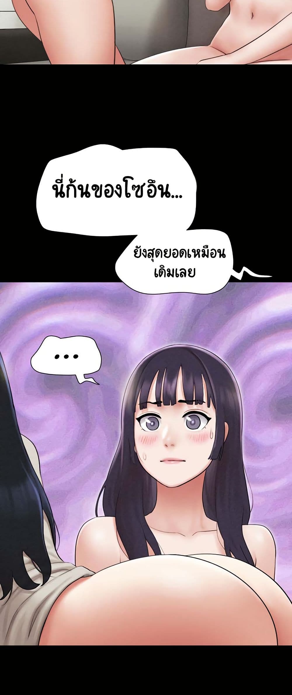 Soeun page 38