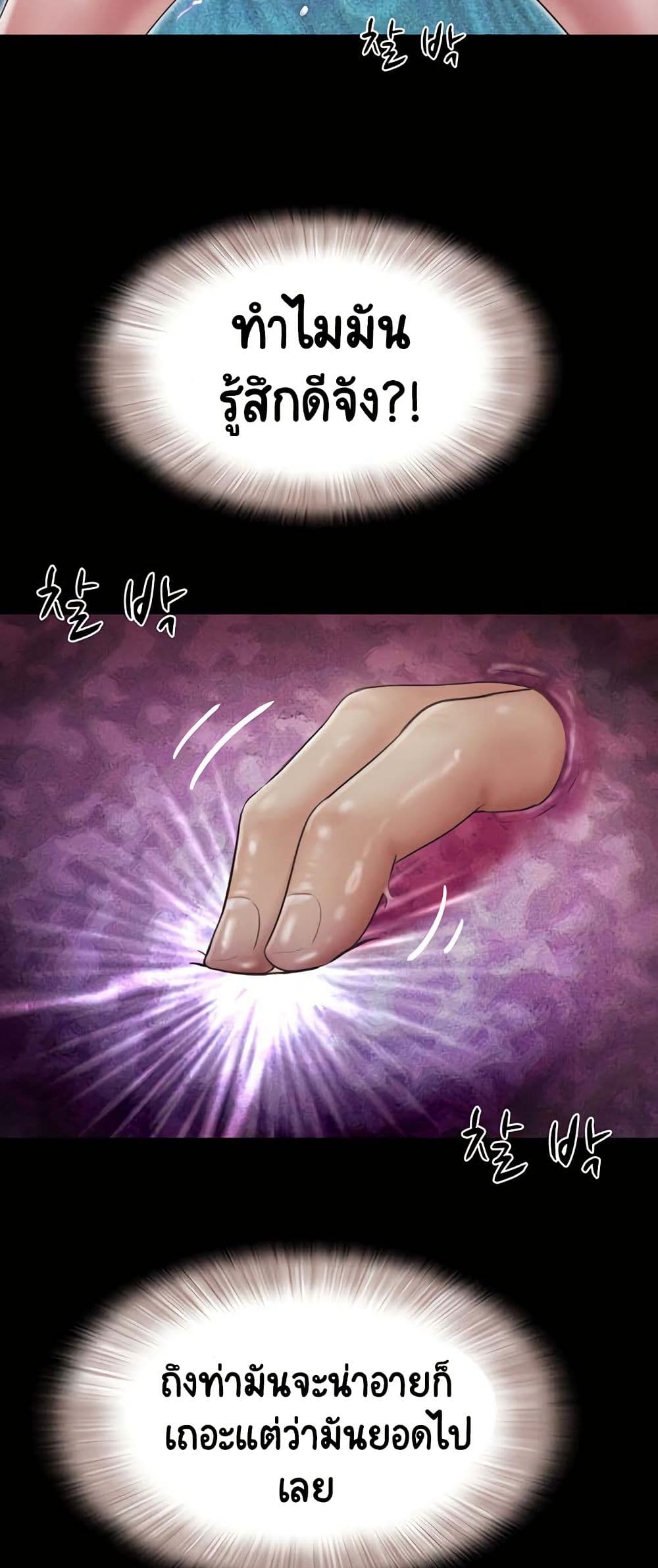 Soeun page 48
