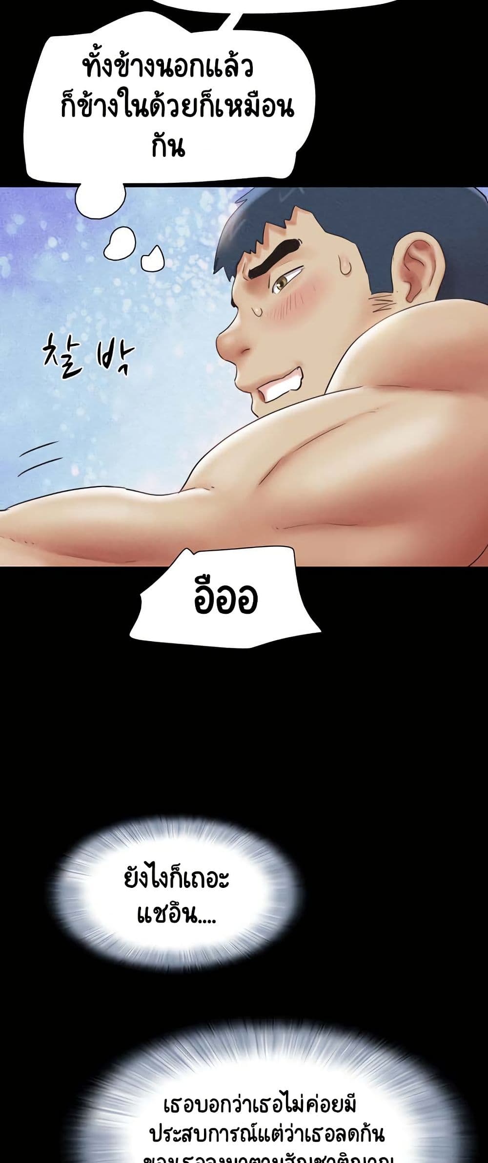 Soeun page 50