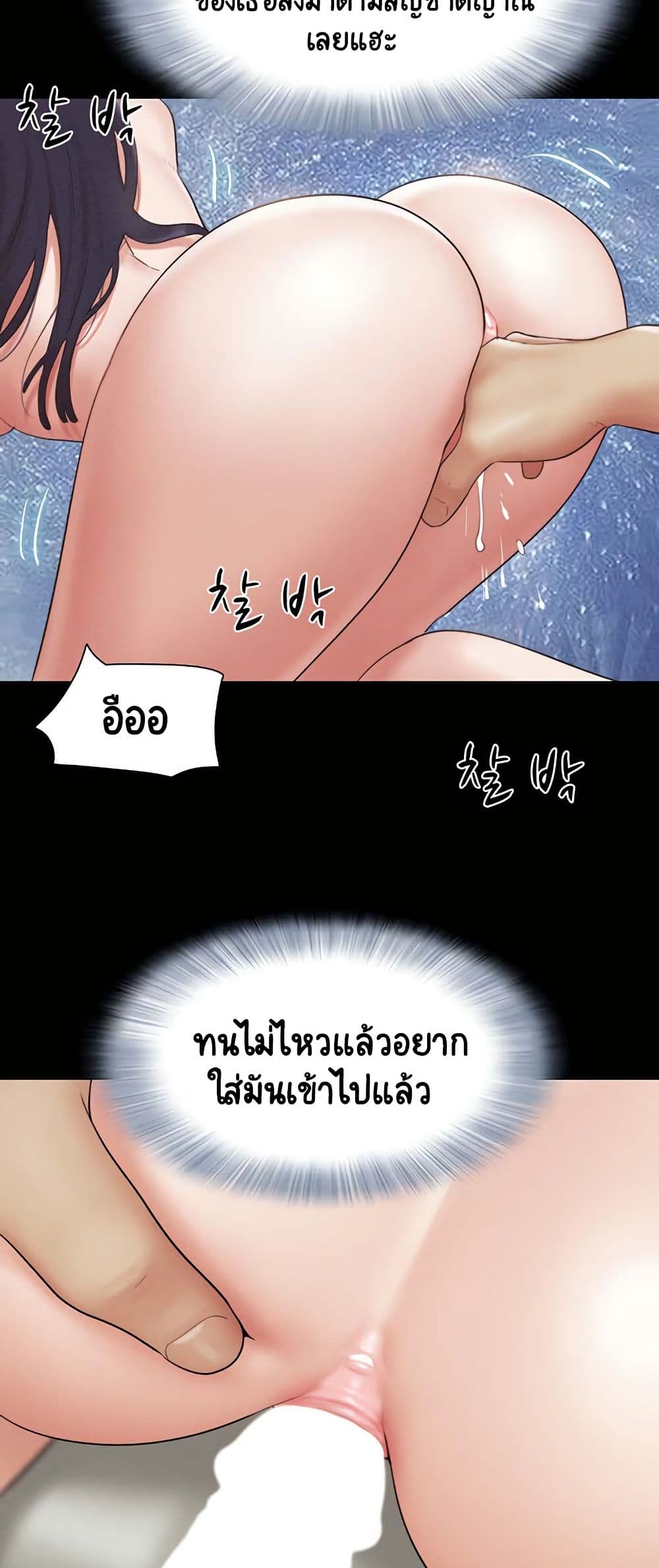 Soeun page 51