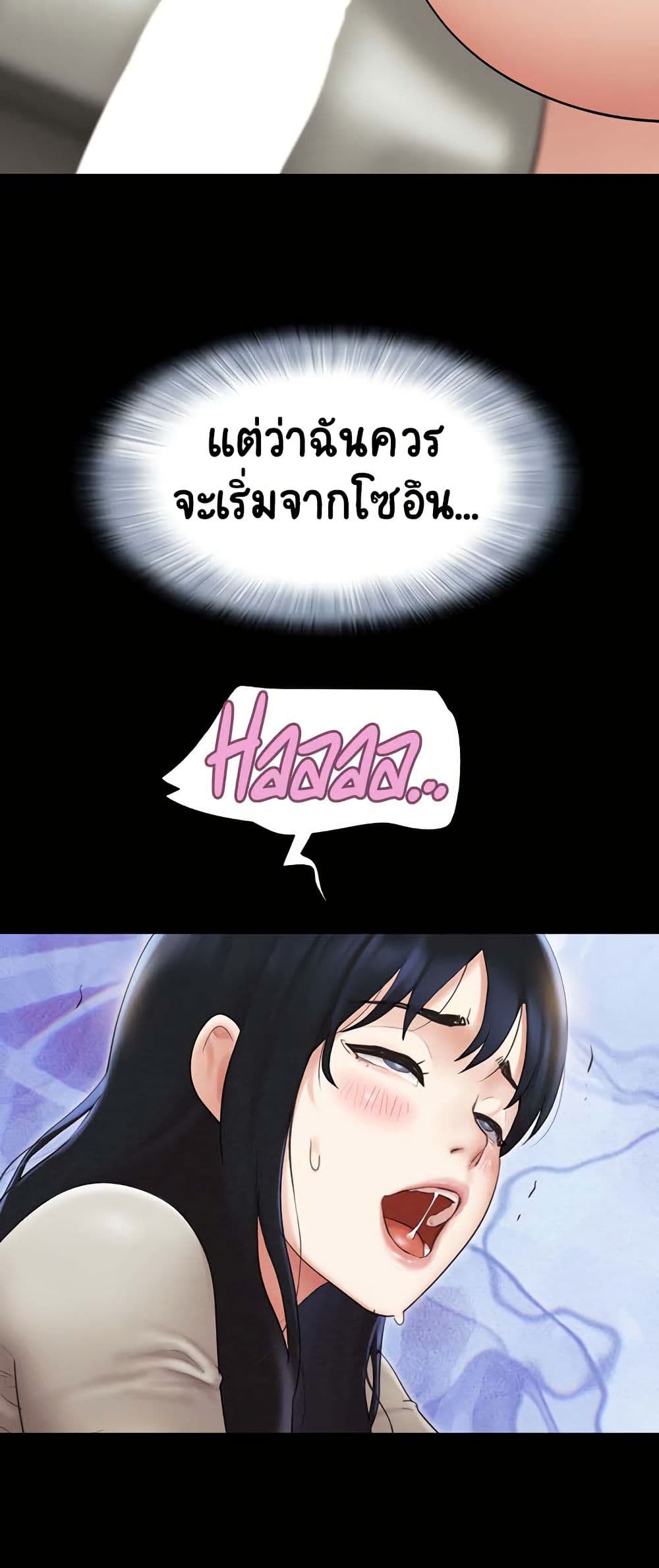 Soeun page 52