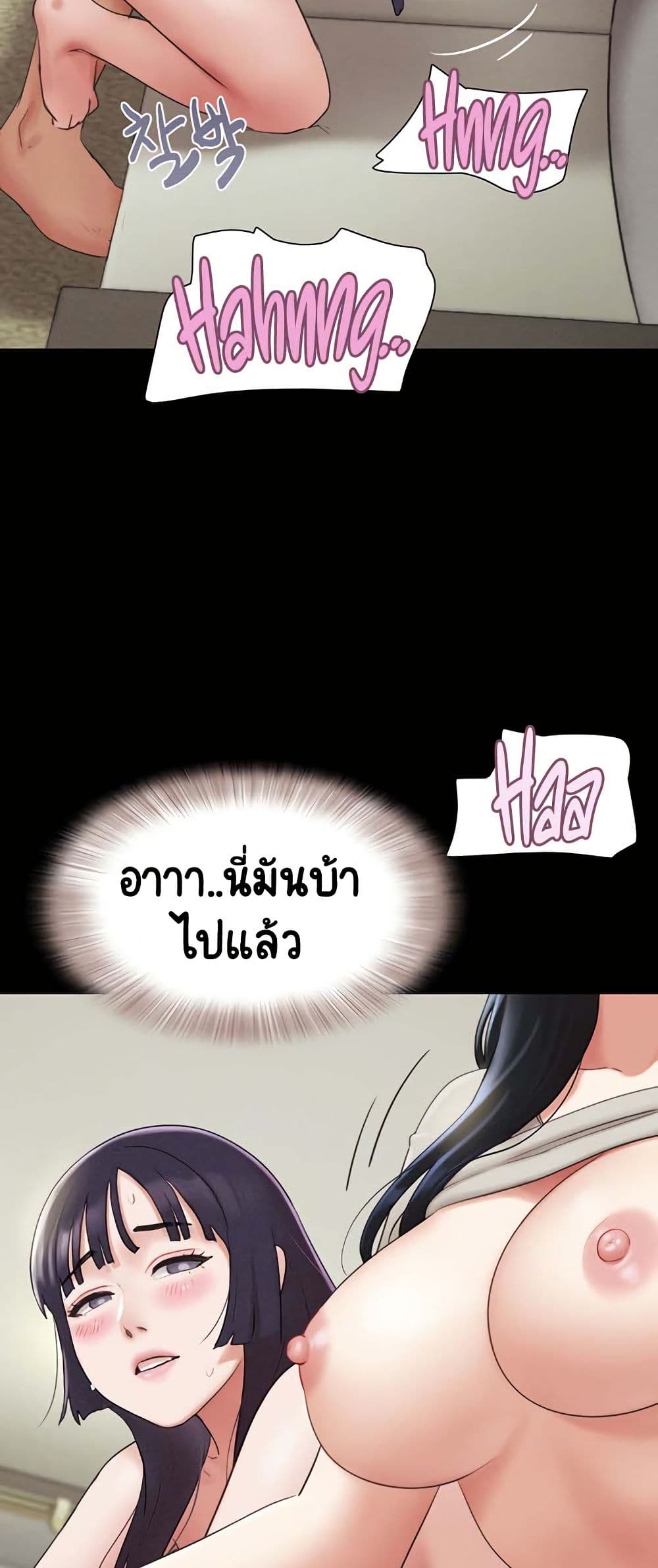 Soeun page 54
